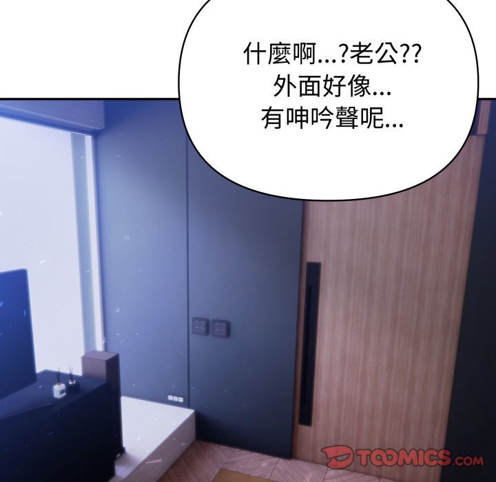 夫婦遊戲第70話