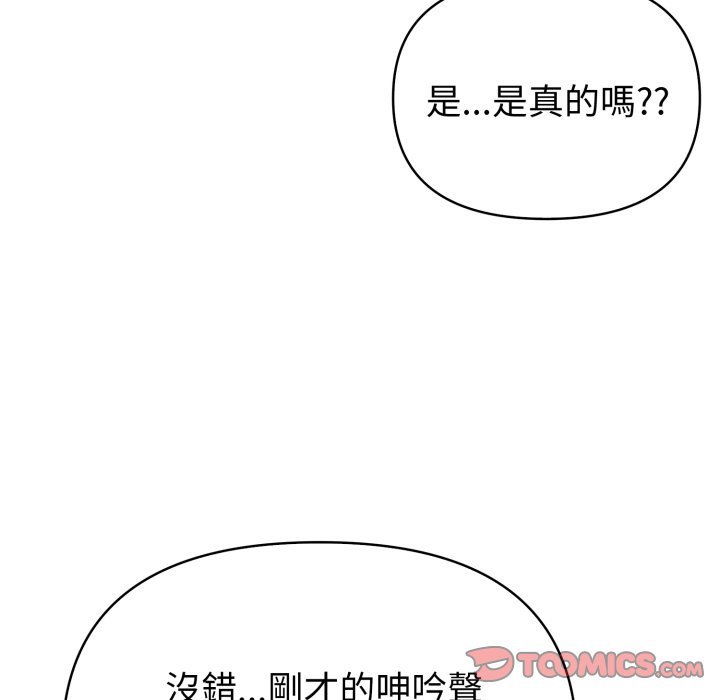 夫婦遊戲第70話