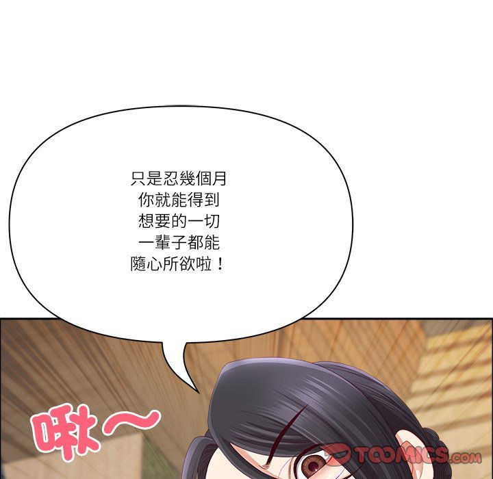 最強男人第67話