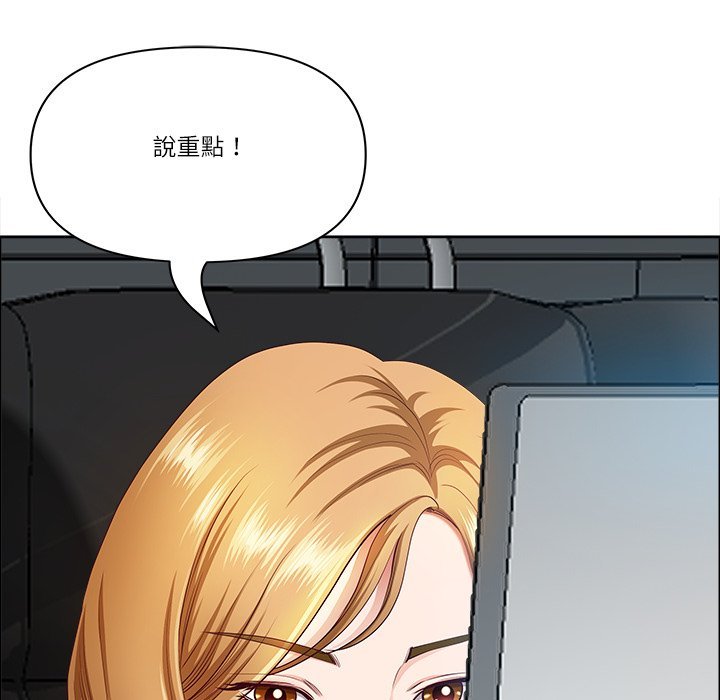 最強男人第67話