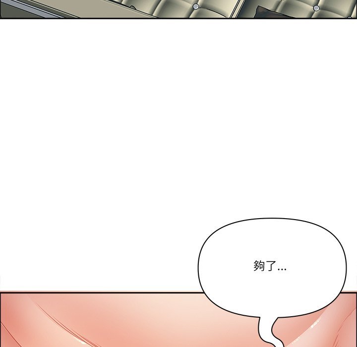 最強男人第67話