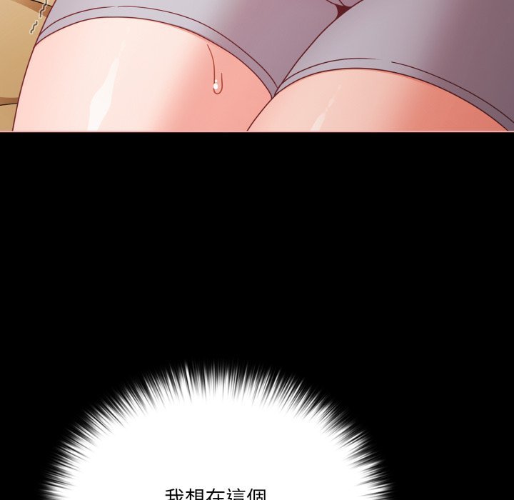 幸福來得太突然第66話