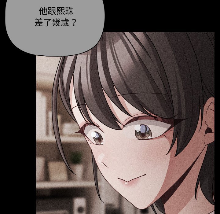 幸福來得太突然第66話