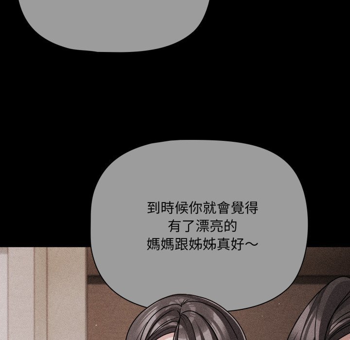 幸福來得太突然第66話