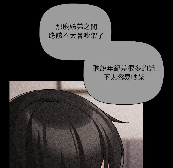 幸福來得太突然第66話