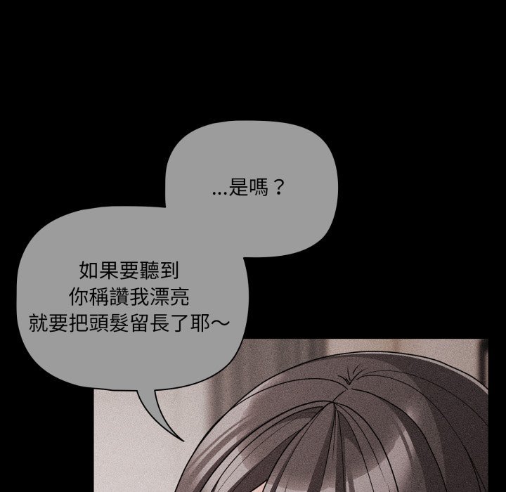 幸福來得太突然第66話