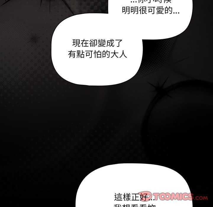 幸福來得太突然第66話