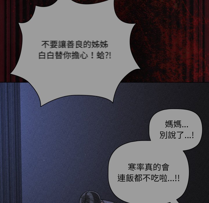 幸福來得太突然第66話