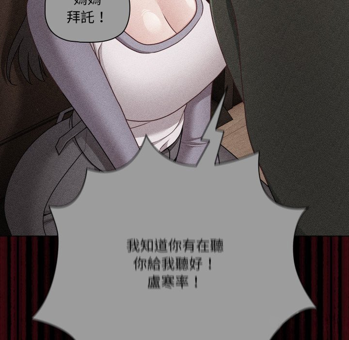 幸福來得太突然第66話