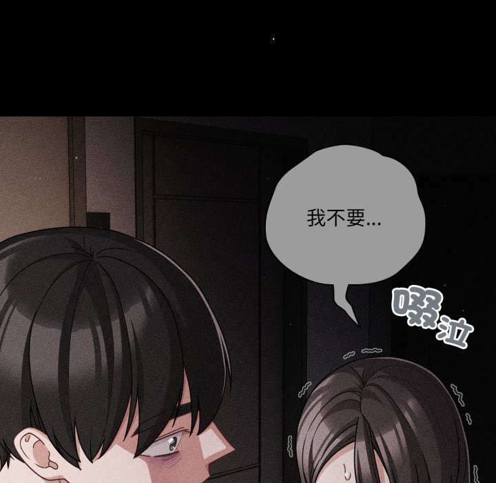 幸福來得太突然第66話