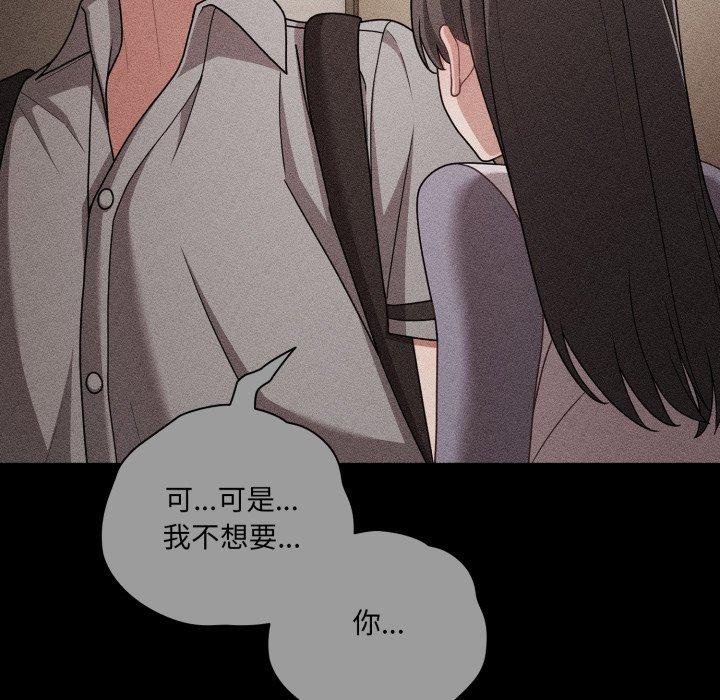 幸福來得太突然第66話