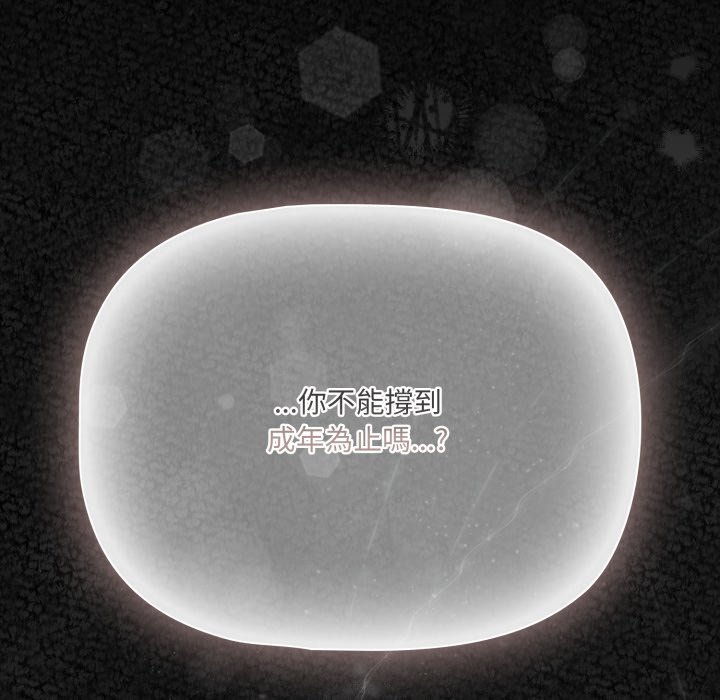 幸福來得太突然第66話