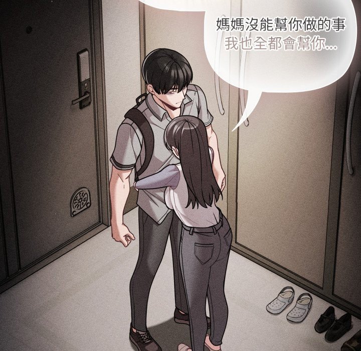 幸福來得太突然第66話