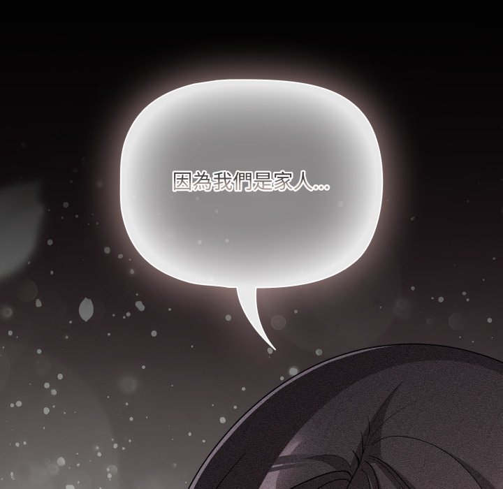 幸福來得太突然第66話