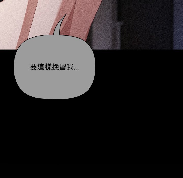 幸福來得太突然第66話