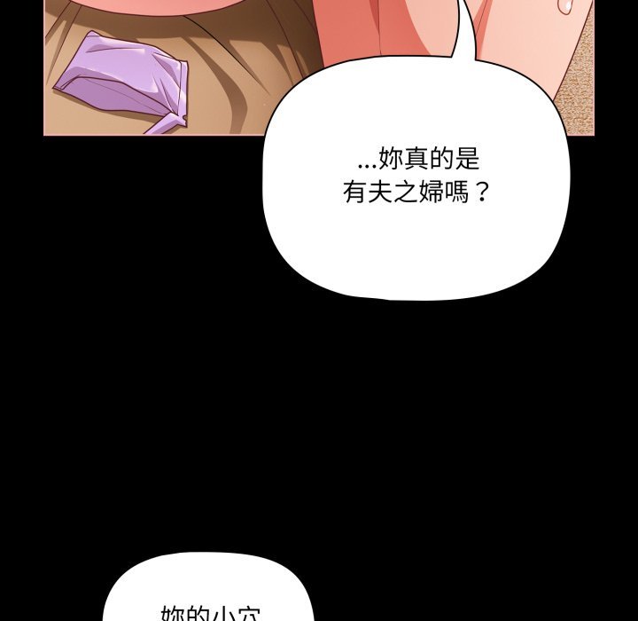 幸福來得太突然第66話