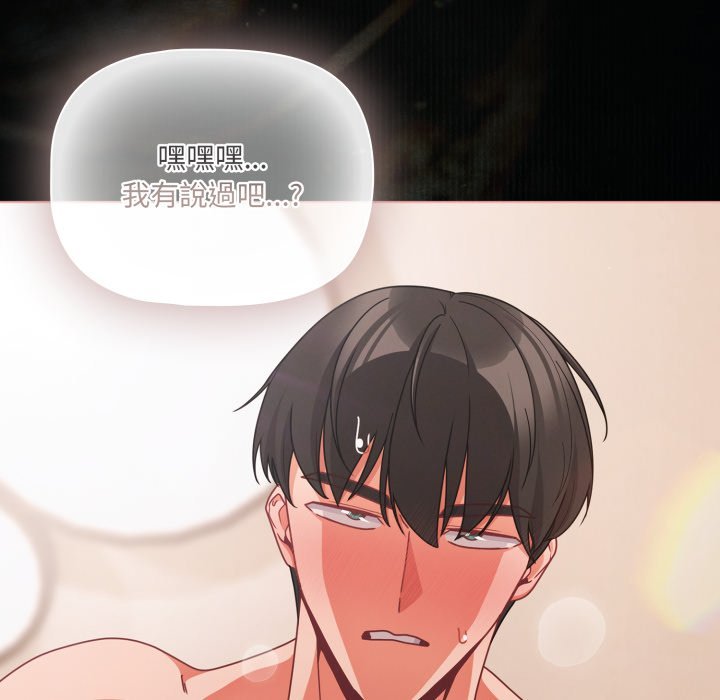 幸福來得太突然第66話