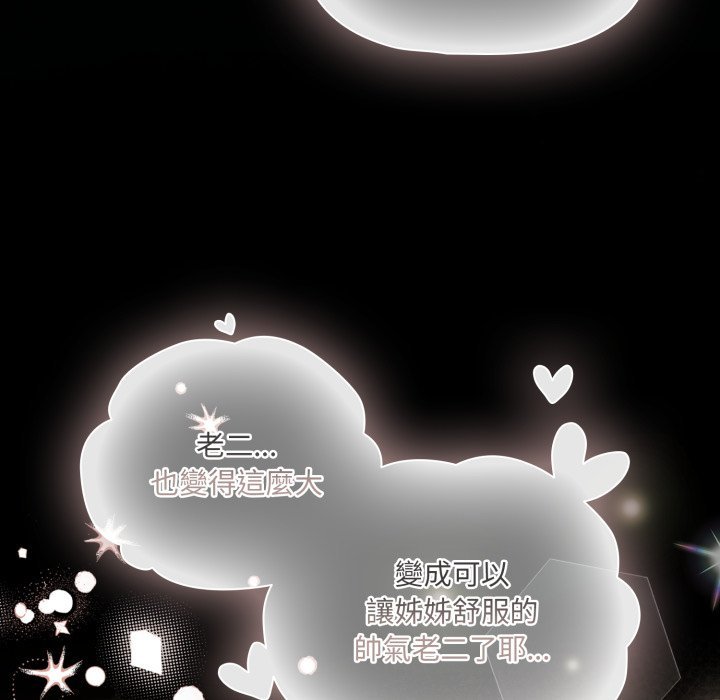 幸福來得太突然第66話