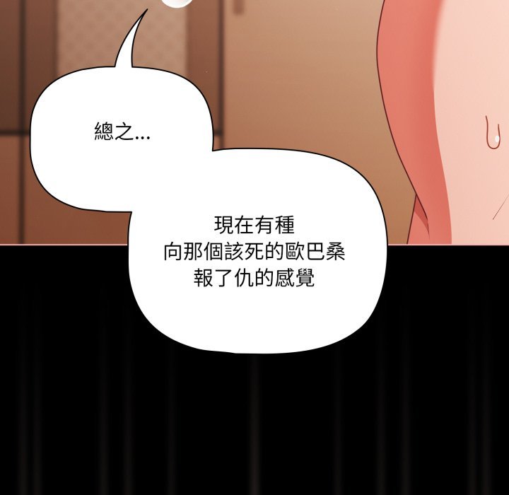 幸福來得太突然第66話
