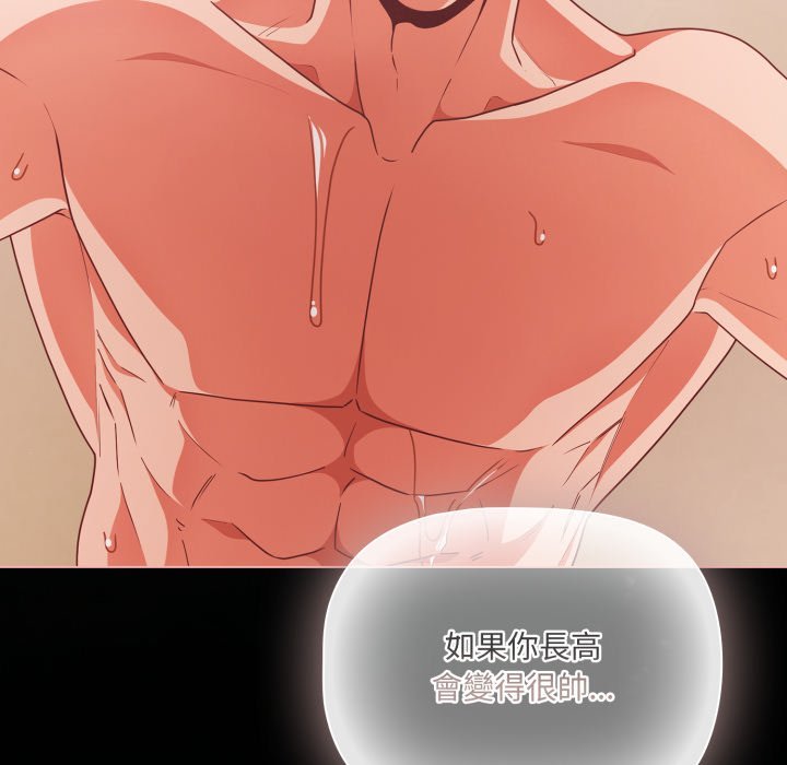 幸福來得太突然第66話