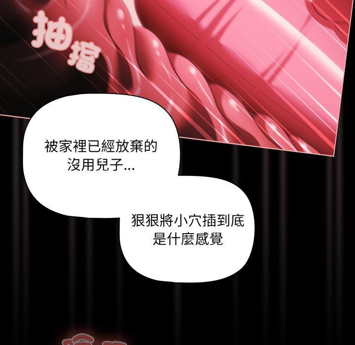 幸福來得太突然第66話