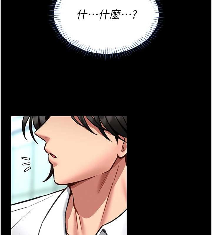 館長是大野狼第12話-20歲的專屬性愛課程