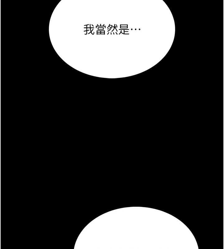 館長是大野狼第12話-20歲的專屬性愛課程