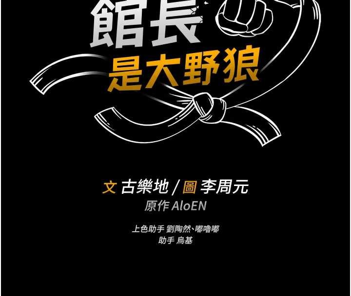 館長是大野狼第12話-20歲的專屬性愛課程