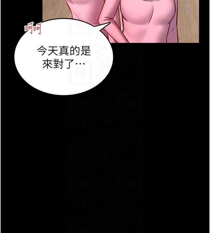 館長是大野狼第12話-20歲的專屬性愛課程