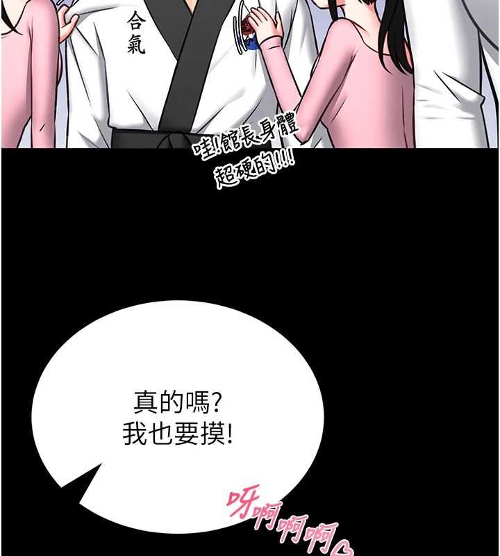 館長是大野狼第12話-20歲的專屬性愛課程