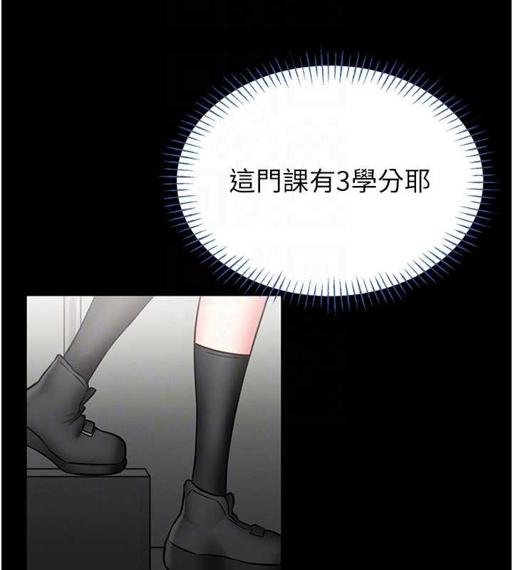 館長是大野狼第12話-20歲的專屬性愛課程