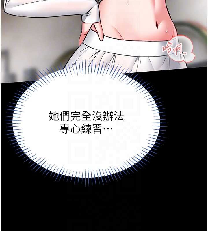 館長是大野狼第12話-20歲的專屬性愛課程