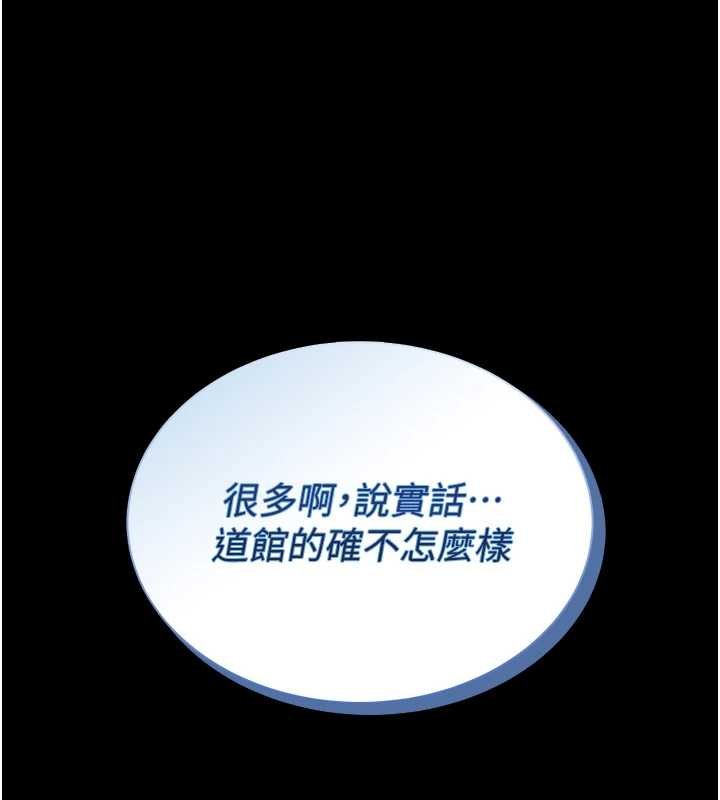 館長是大野狼第12話-20歲的專屬性愛課程