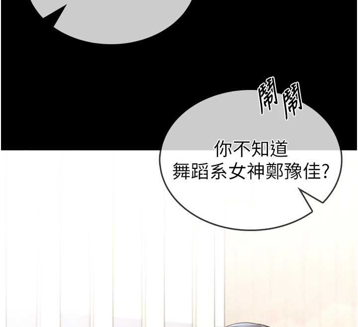 館長是大野狼第12話-20歲的專屬性愛課程