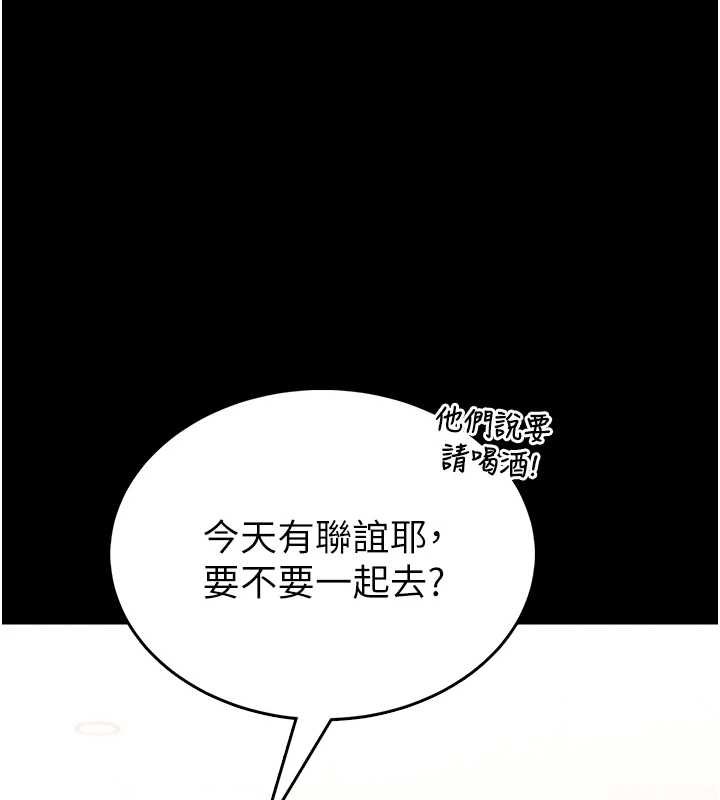 館長是大野狼第12話-20歲的專屬性愛課程