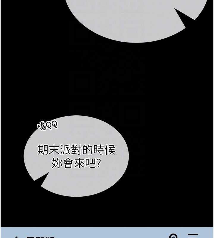 館長是大野狼第12話-20歲的專屬性愛課程