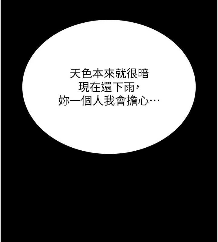 館長是大野狼第12話-20歲的專屬性愛課程