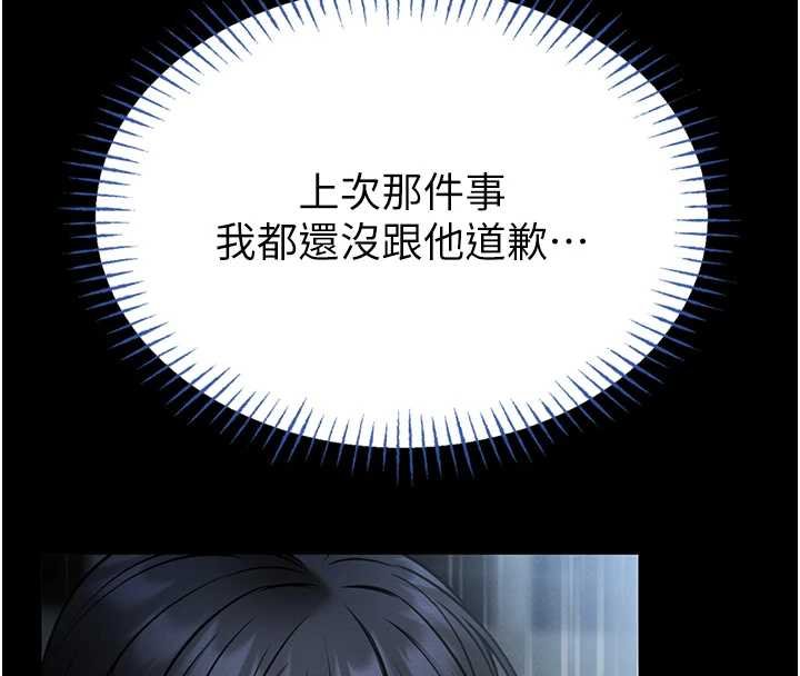 館長是大野狼第12話-20歲的專屬性愛課程