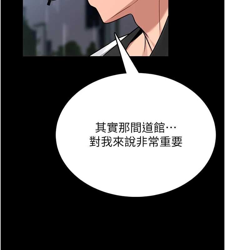 館長是大野狼第12話-20歲的專屬性愛課程