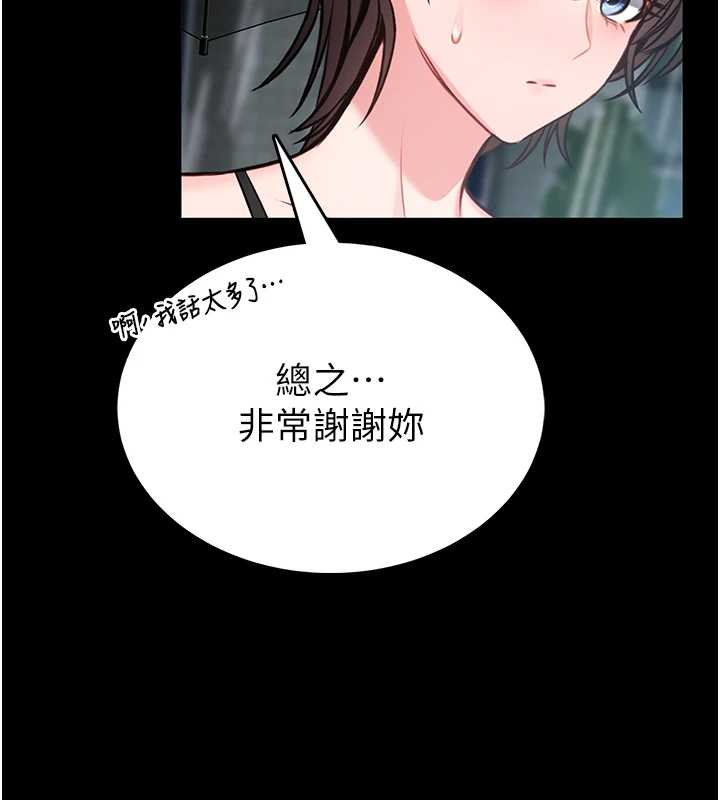 館長是大野狼第12話-20歲的專屬性愛課程