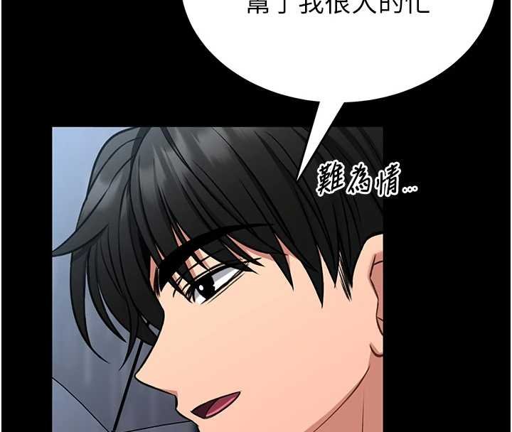 館長是大野狼第12話-20歲的專屬性愛課程