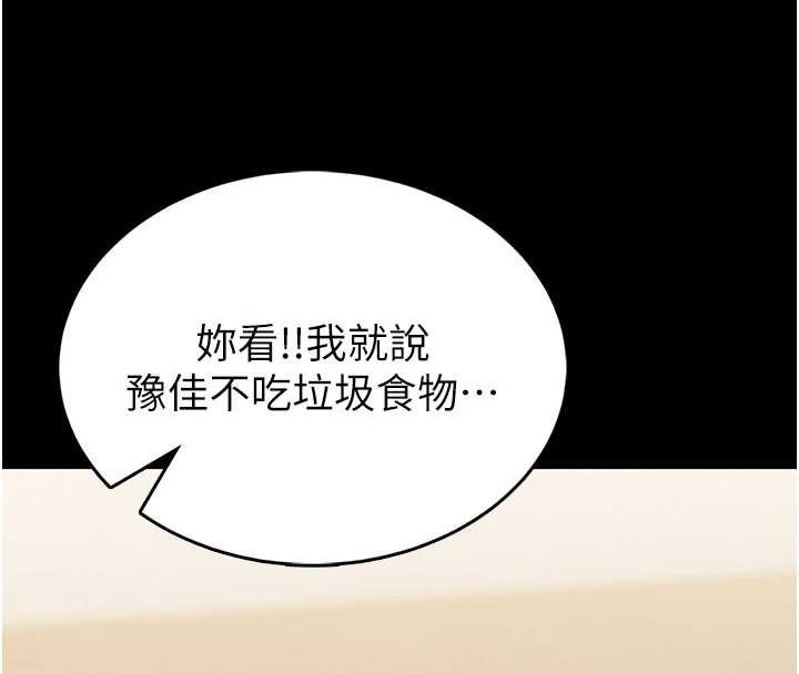 館長是大野狼第12話-20歲的專屬性愛課程