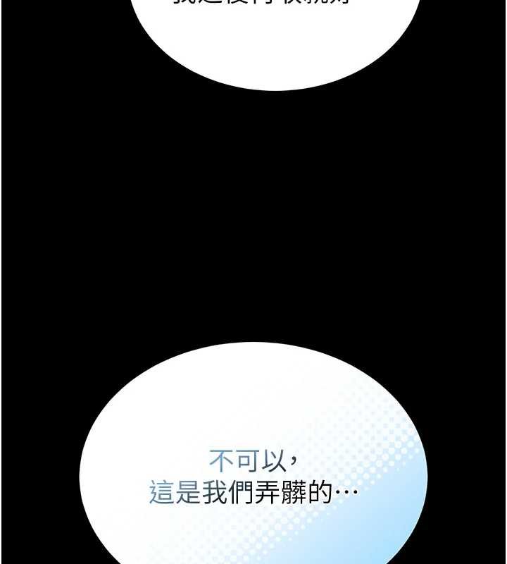 館長是大野狼第12話-20歲的專屬性愛課程