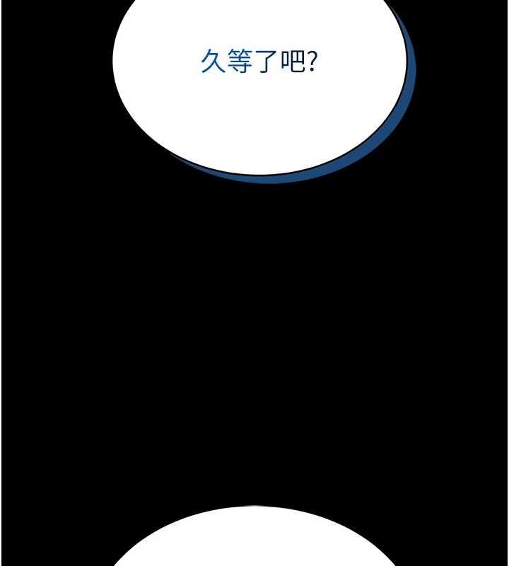 館長是大野狼第12話-20歲的專屬性愛課程