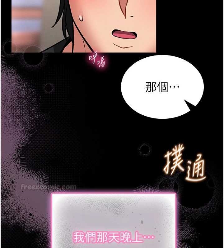 館長是大野狼第12話-20歲的專屬性愛課程