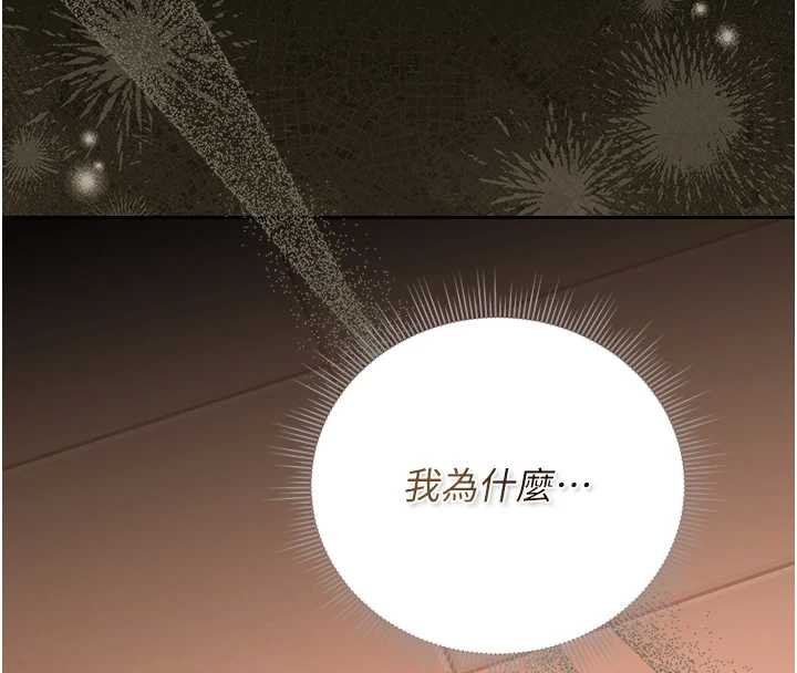 獵艷琯理員第34話-完成變態的任務