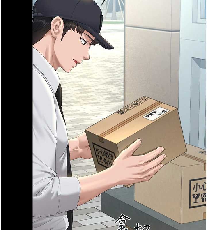 獵艷琯理員第34話-完成變態的任務