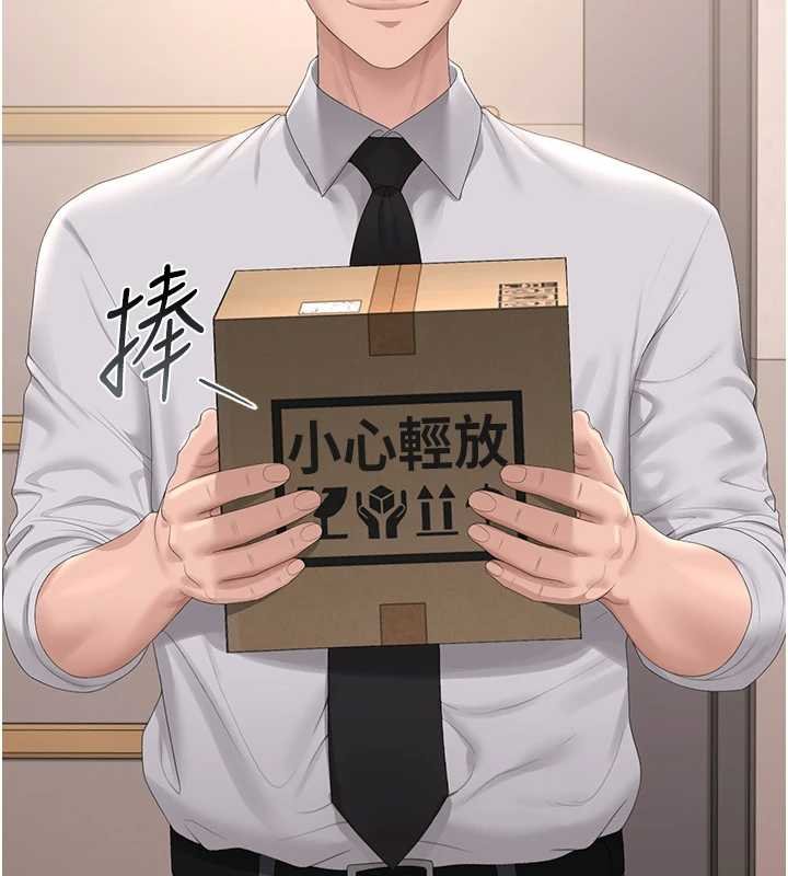 猎艷管理员第34話-完成變態的任務