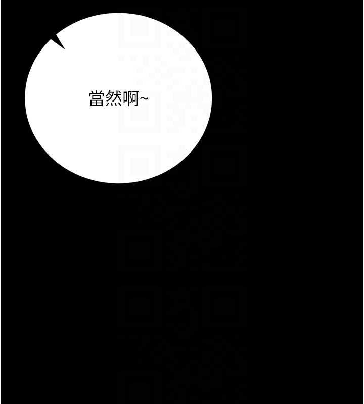 獵艷琯理員第34話-完成變態的任務