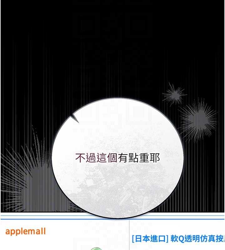 猎艷管理员第34話-完成變態的任務